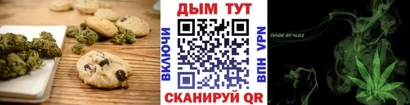 Еда ТГК конопля  Голицыно 