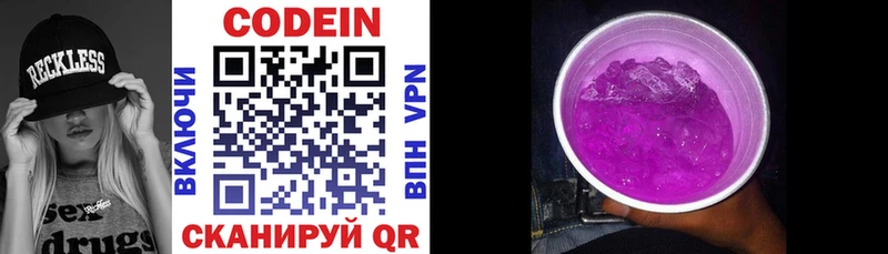 Кодеиновый сироп Lean напиток Lean (лин) Голицыно