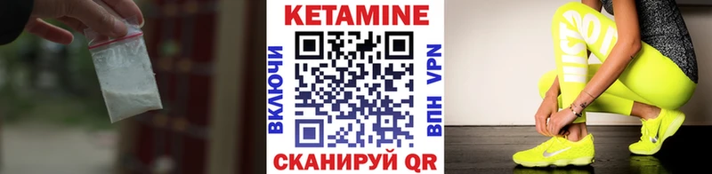 КЕТАМИН ketamine Голицыно